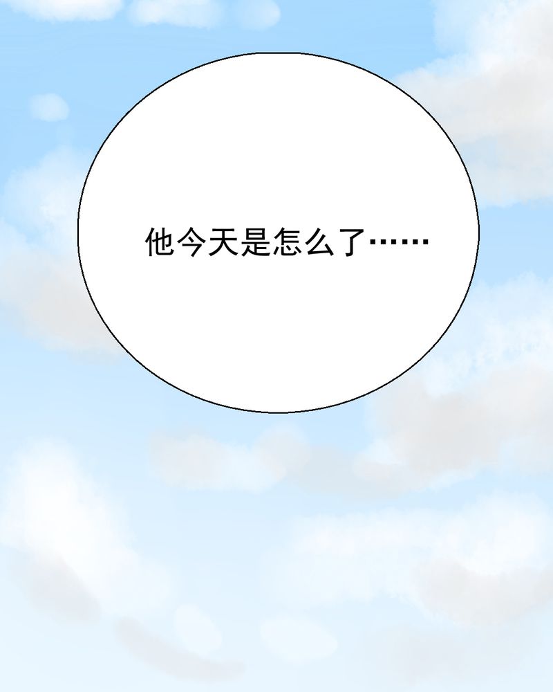 乖，让我咬一口漫画,第36章：moon2图