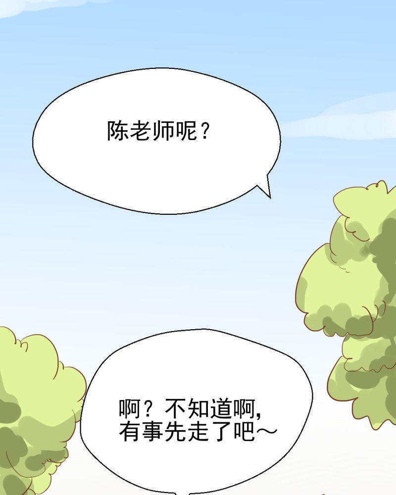 乖，让我咬一口漫画,第32章：未来1图
