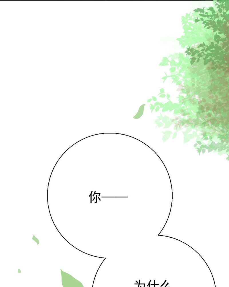 乖，让我咬一口漫画,第29章：兄弟2图