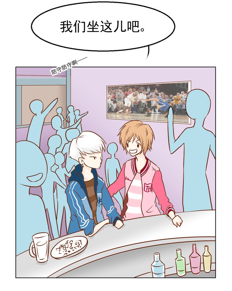 乖，让我咬一口漫画,第16章：相亲5图