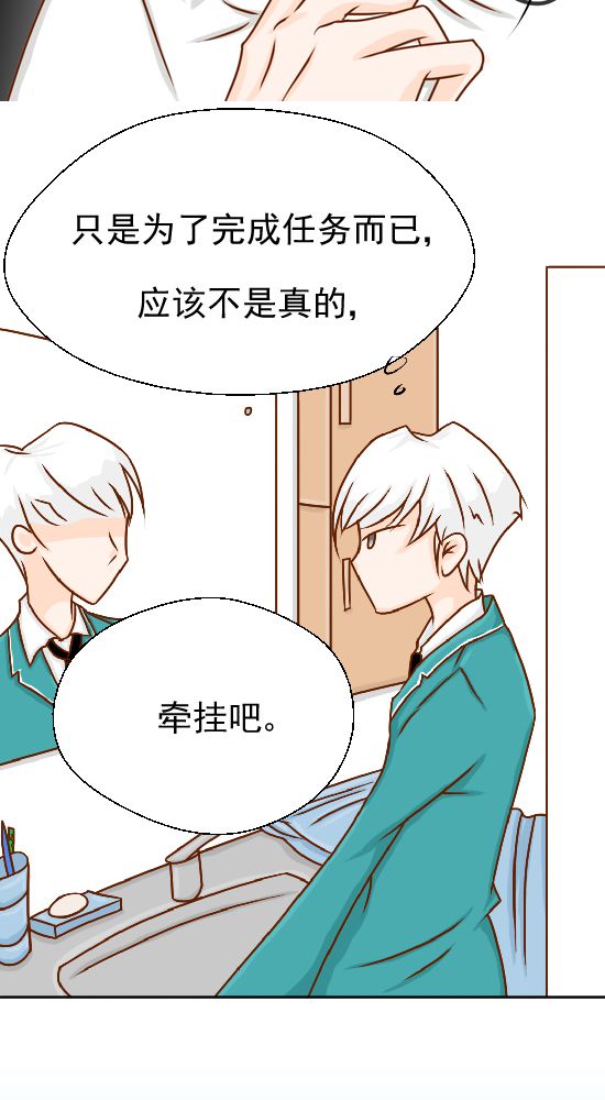 乖，让我咬一口漫画,第19章：你的目的是什么1图