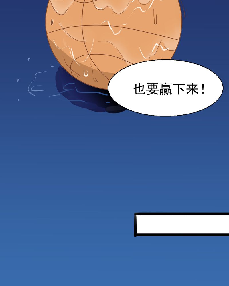 乖，让我咬一口漫画,第32章：未来4图