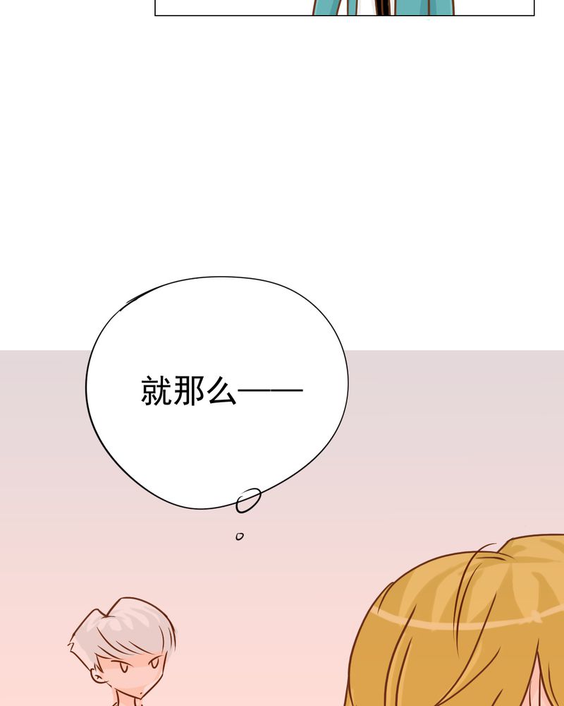 乖，让我咬一口漫画,第15章：不弃权不行吗2图