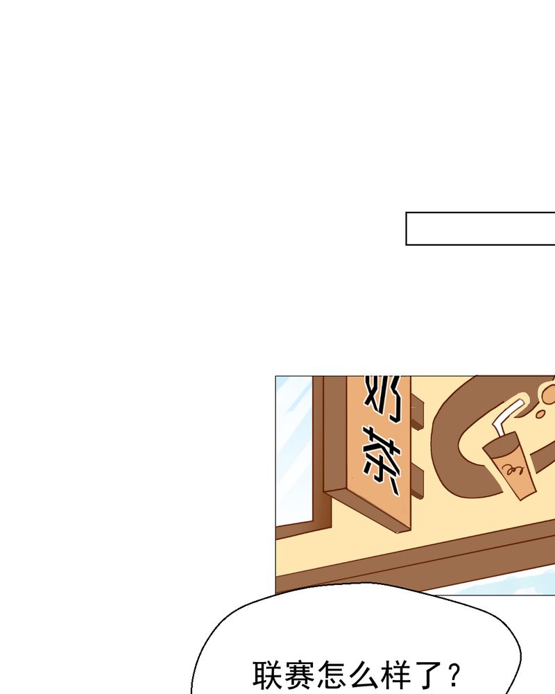 乖，让我咬一口漫画,第30章：文浩的身世4图