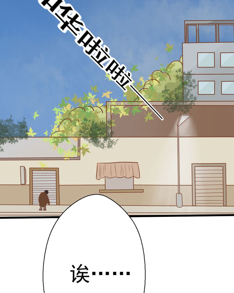 乖，让我咬一口漫画,第28章：小杰的危机4图
