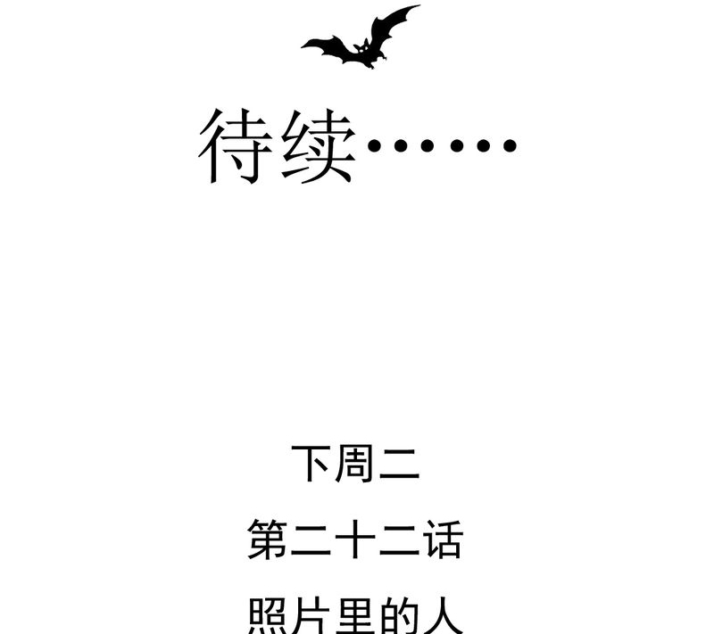 乖，让我咬一口漫画,第22章：情商为零没药救4图