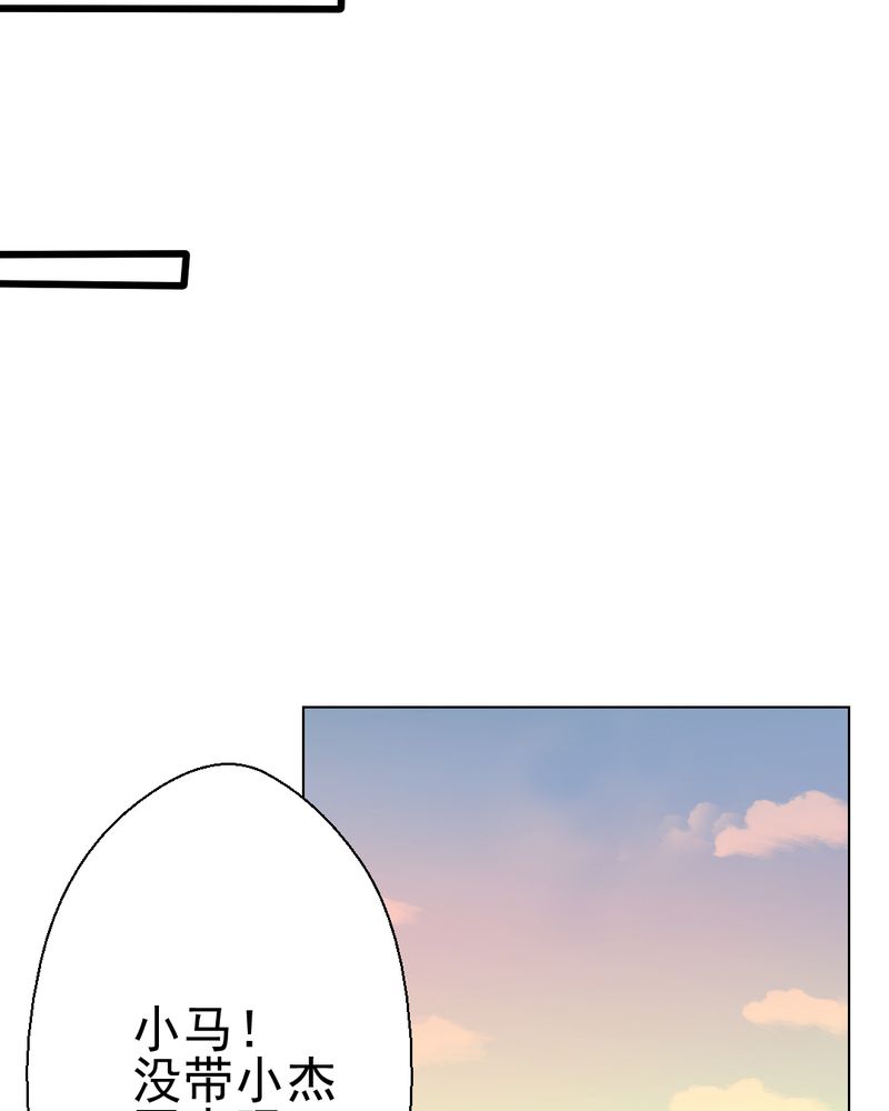 乖，让我咬一口漫画,第30章：文浩的身世1图