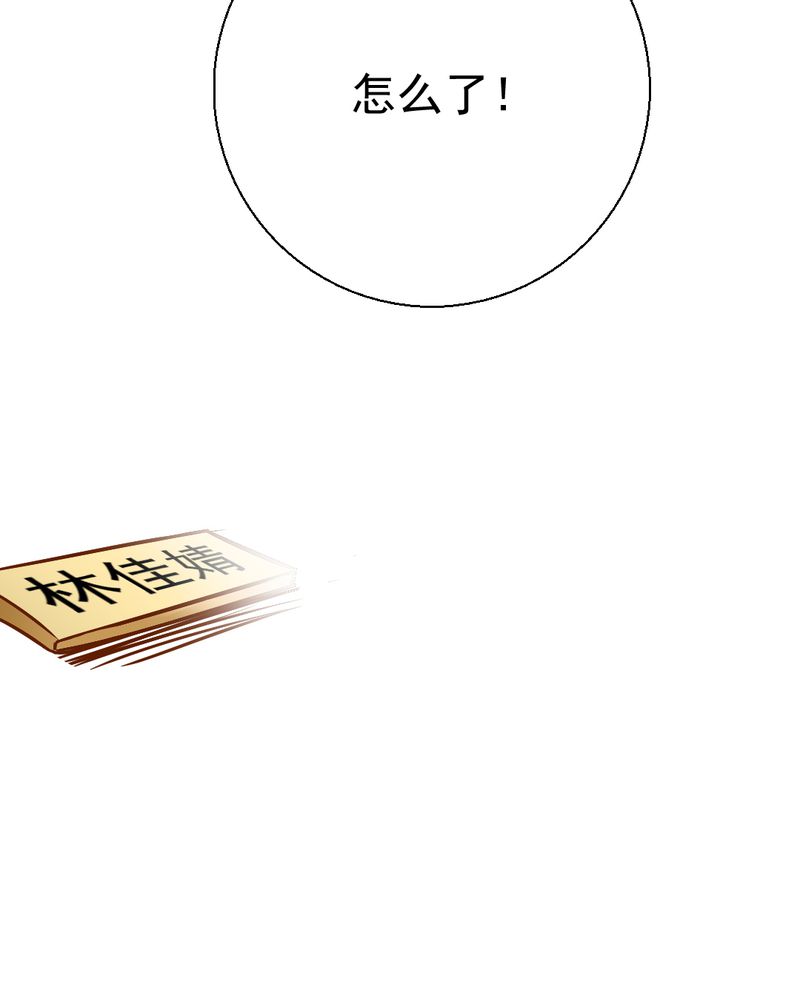 乖，让我咬一口漫画,第21章：乖，让我咬一口2图