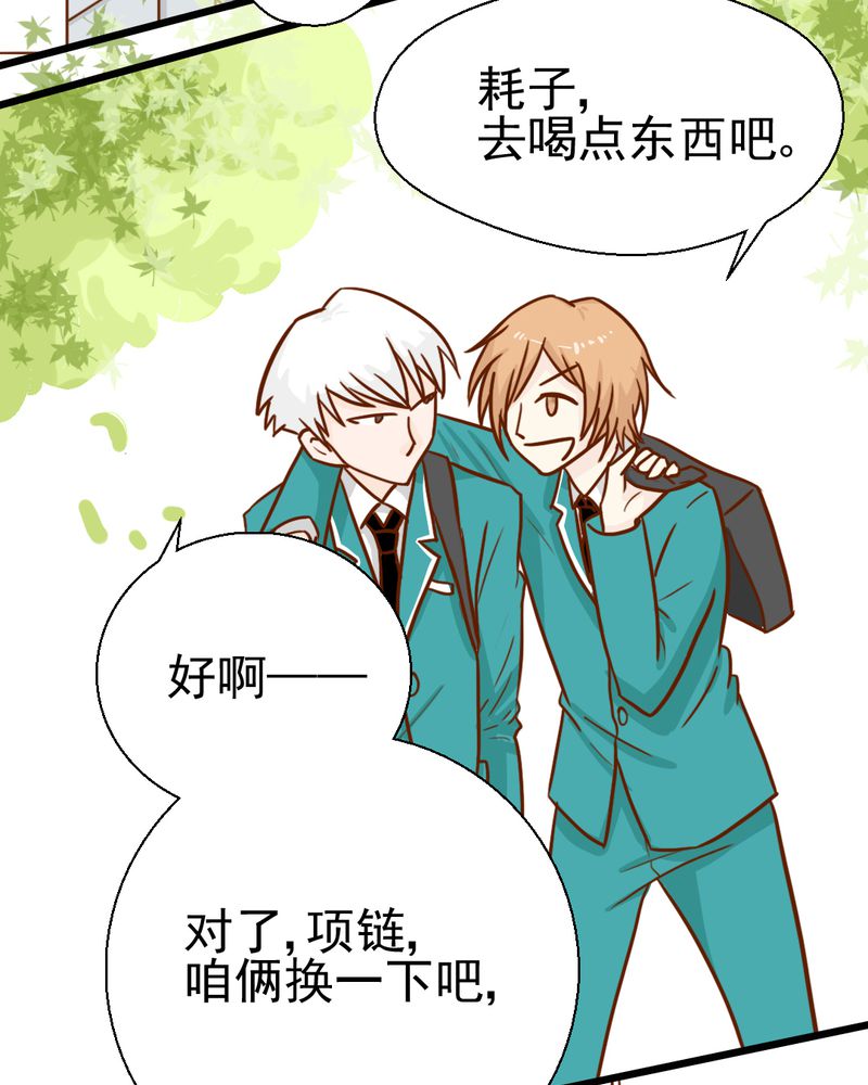 乖，让我咬一口漫画,第35章：蝙蝠和猫猫1图