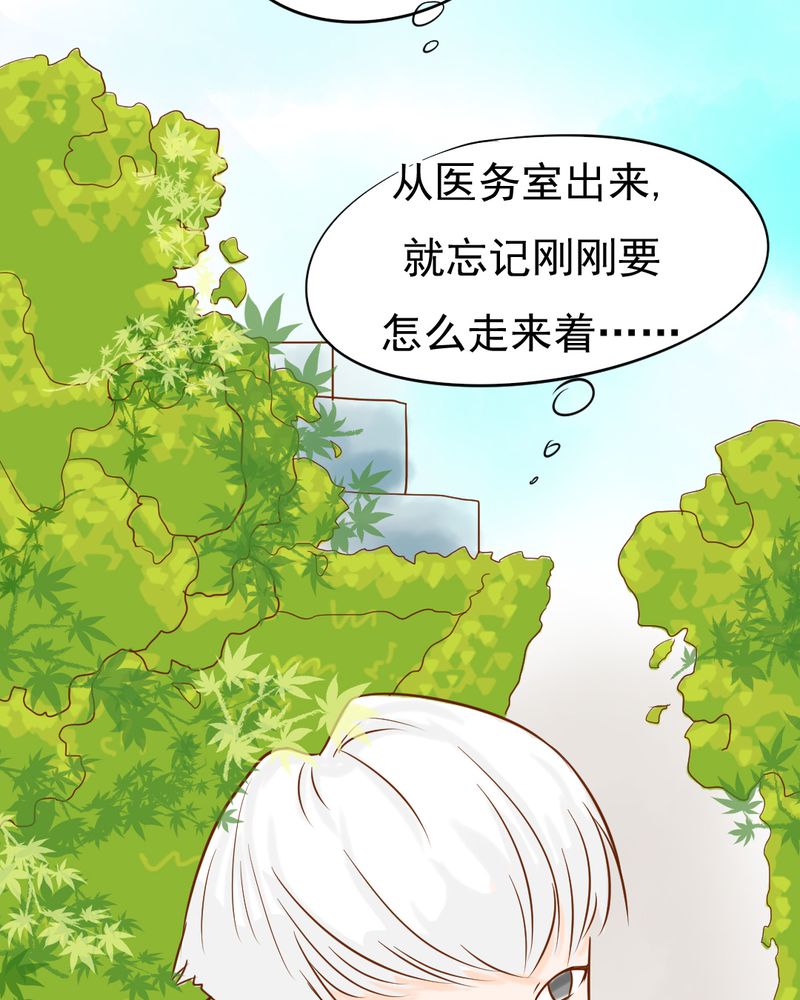 乖，让我咬一口漫画,第7章：打人是不对的2图