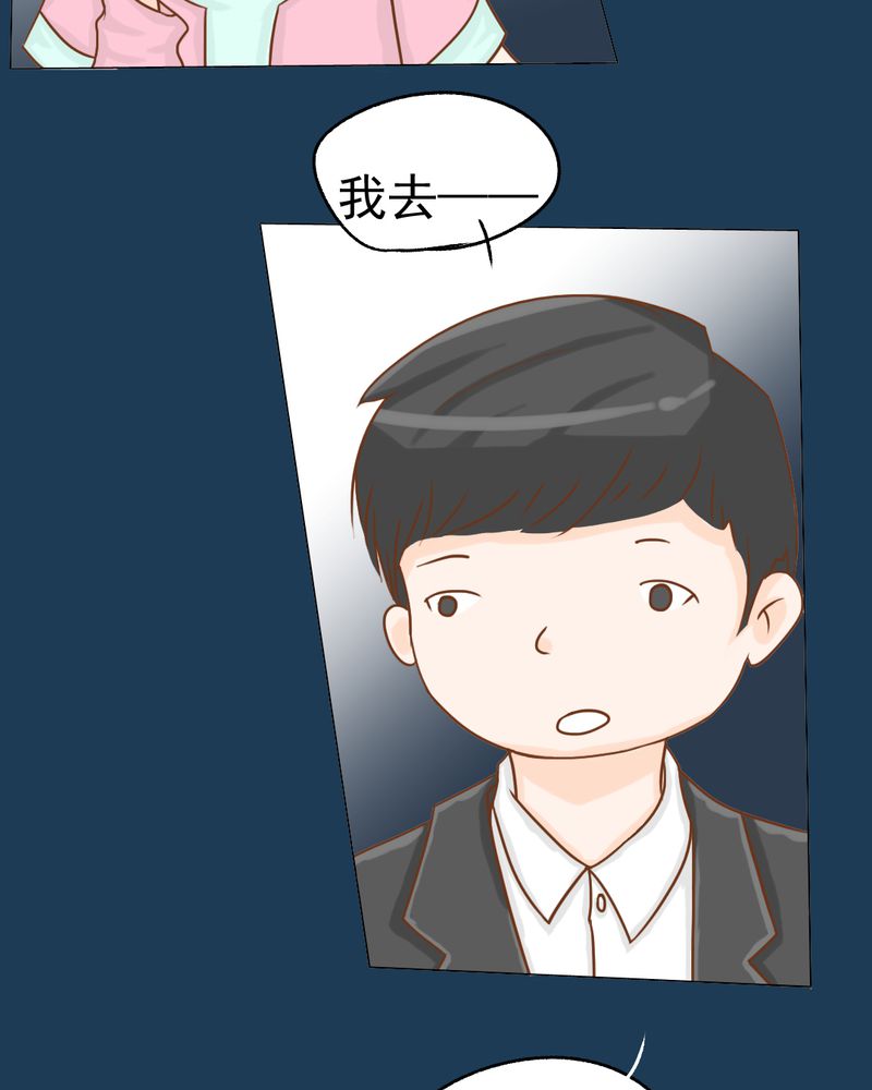 乖，让我咬一口漫画,第12章：转机4图