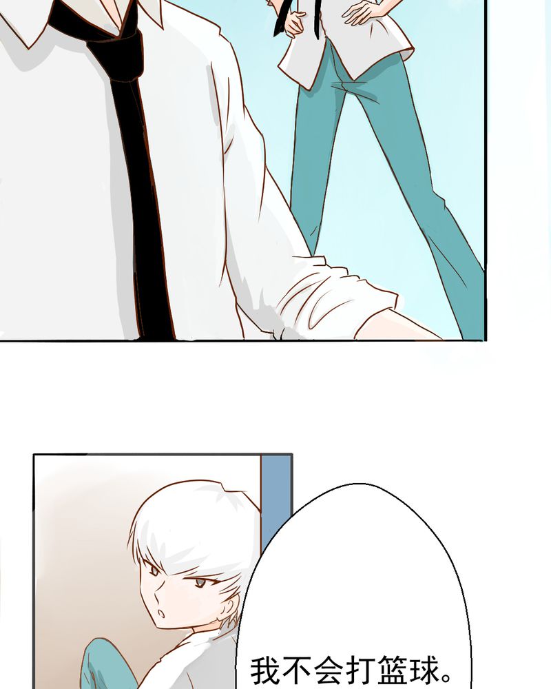 乖，让我咬一口漫画,第22章：情商为零没药救2图