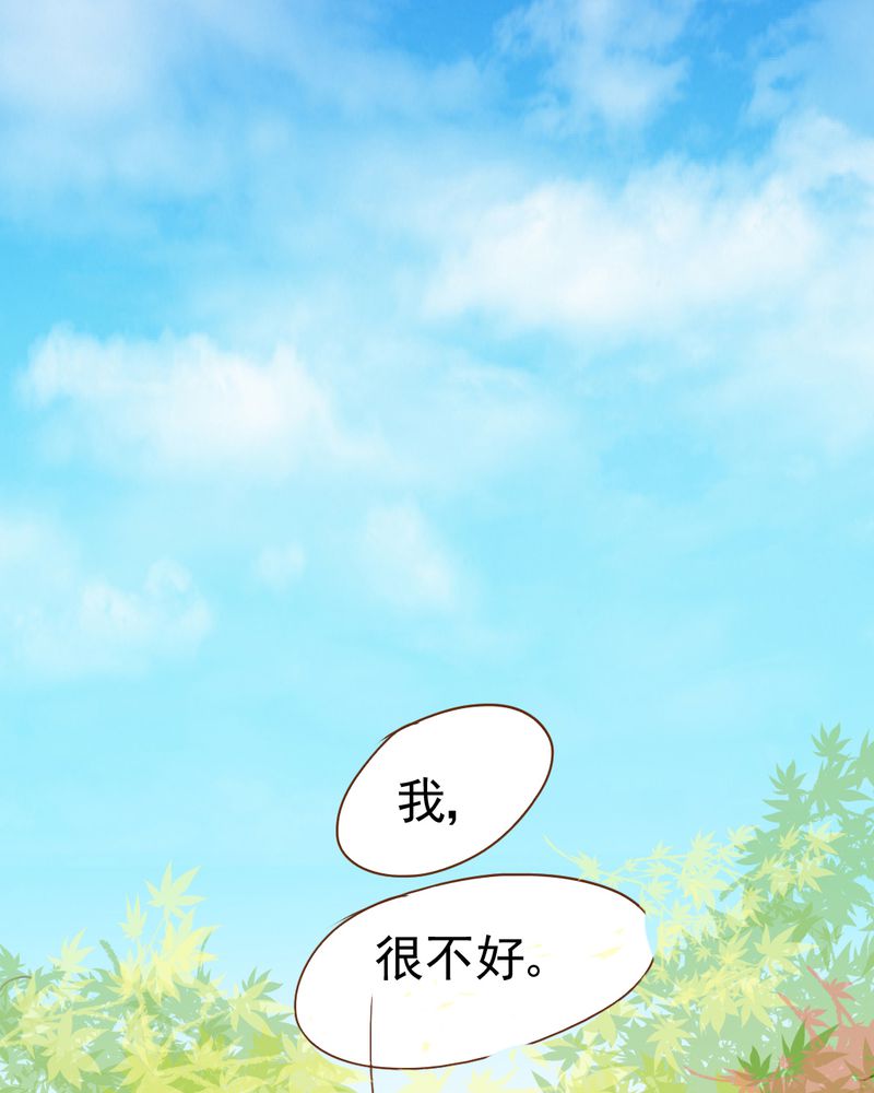 乖，让我咬一口漫画,第9章：高二·一班4图