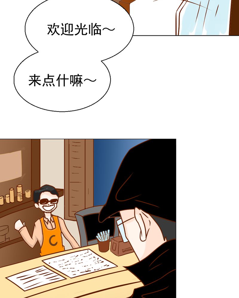 乖，让我咬一口漫画,第20章：不好的预感2图