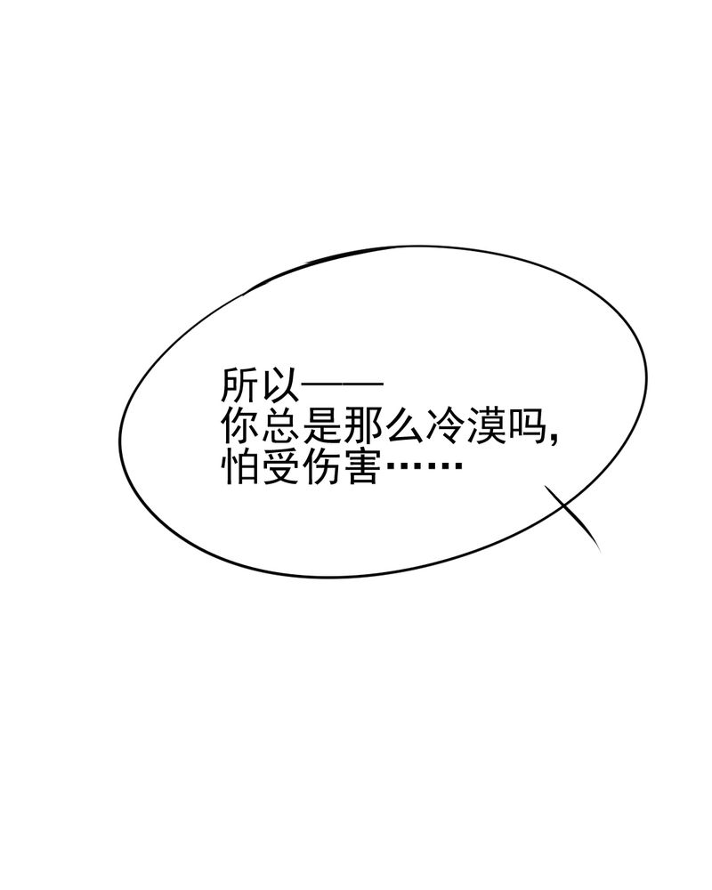 乖，让我咬一口漫画,第13章：刮痧5图