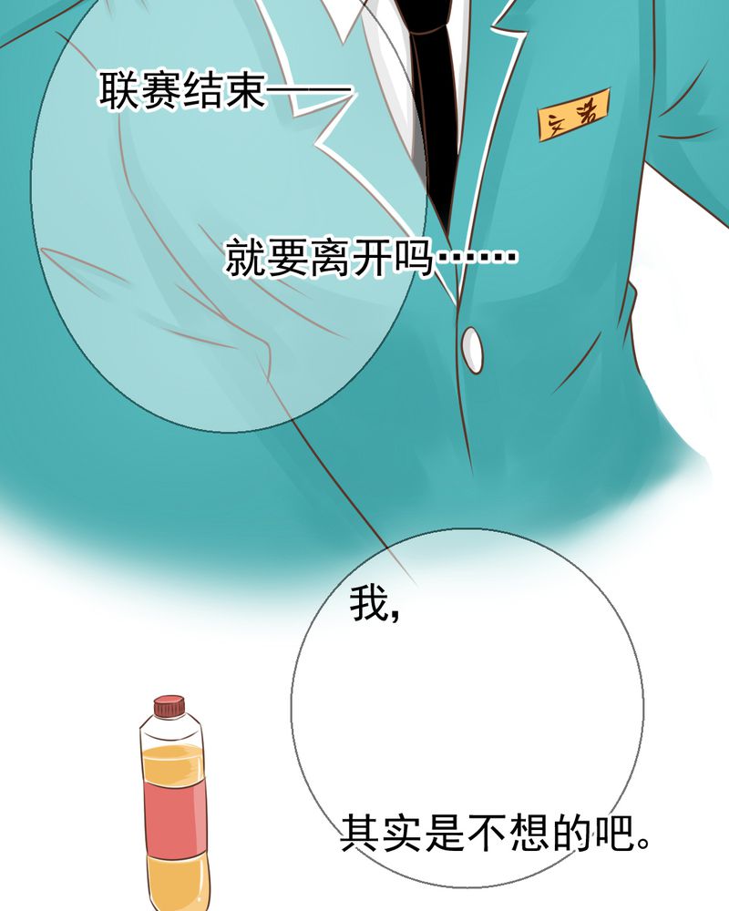 乖，让我咬一口漫画,第26章：或许命运，可以改变吧5图