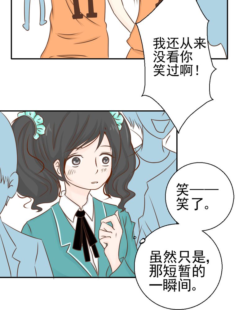 乖，让我咬一口漫画,第24章：我想留下来5图