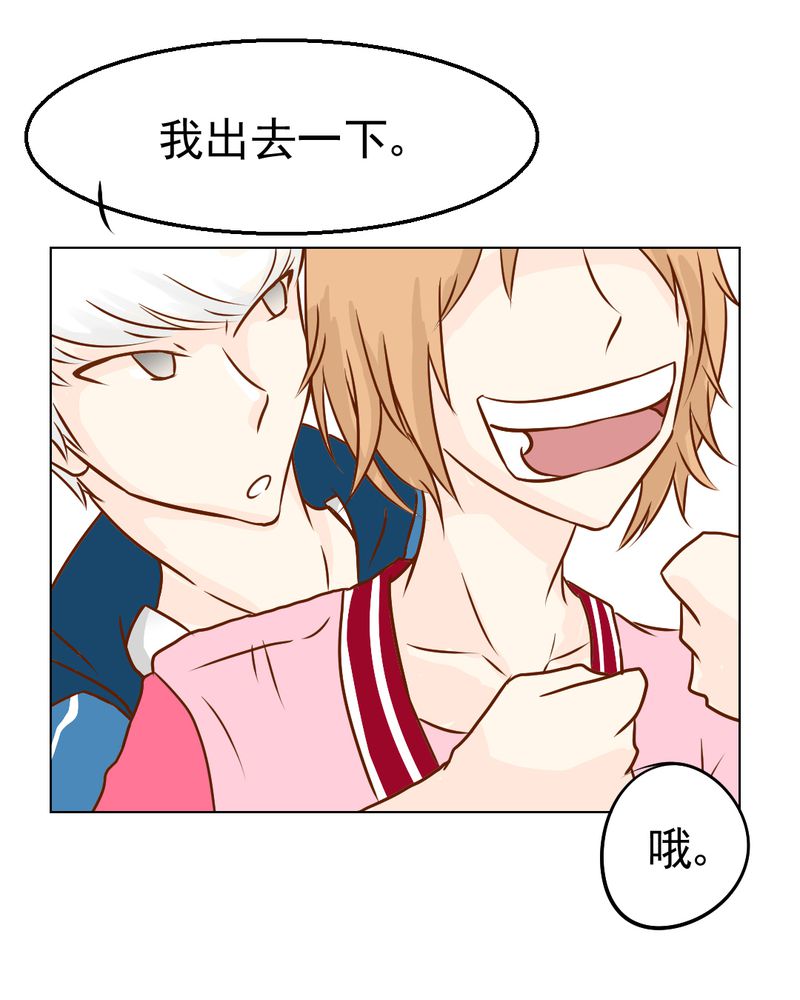乖，让我咬一口漫画,第16章：相亲3图