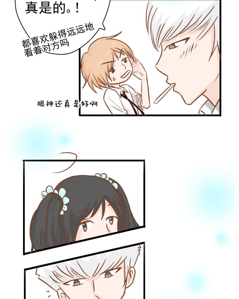 乖，让我咬一口漫画,第30章：文浩的身世4图