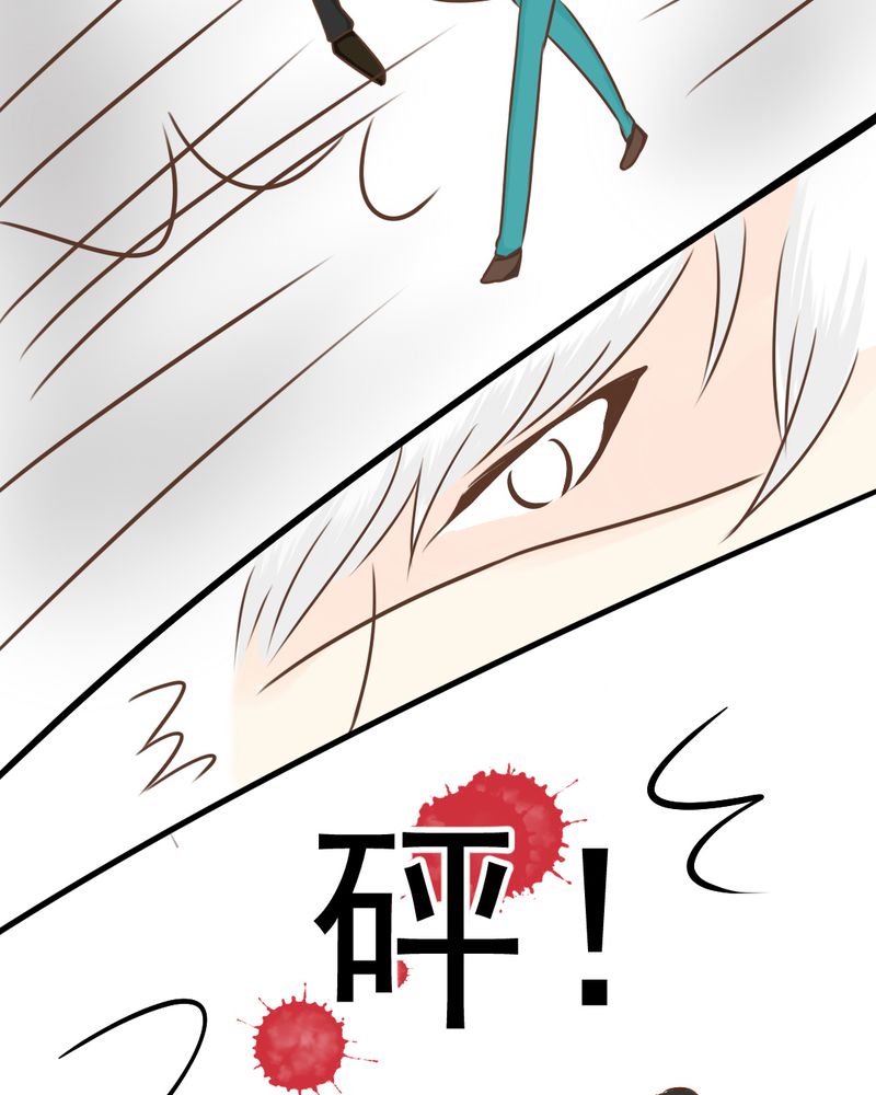 乖，让我咬一口漫画,第39章：轮回（大结局）3图