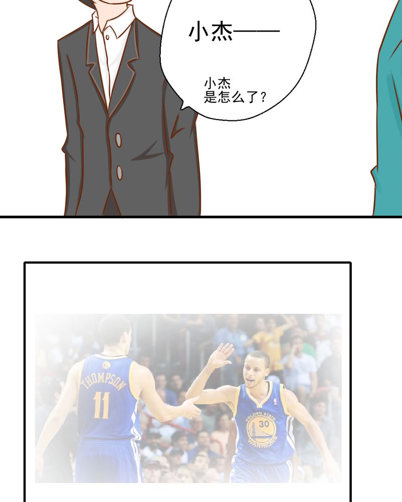 乖，让我咬一口漫画,第37章：伤4图