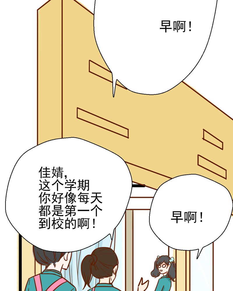 乖，让我咬一口漫画,第38章：裂痕2图