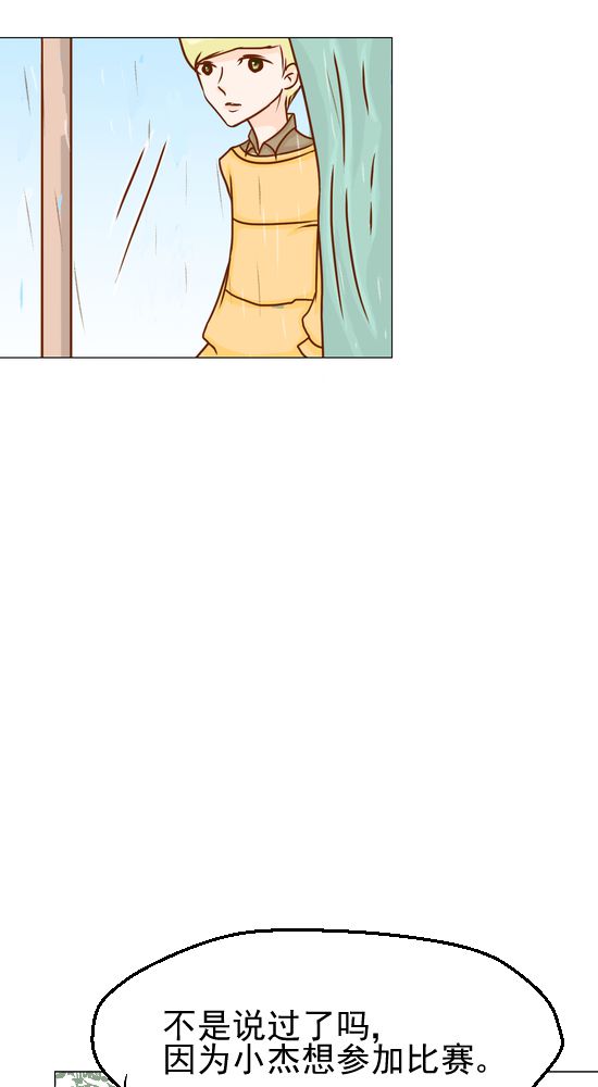乖，让我咬一口漫画,第19章：你的目的是什么5图