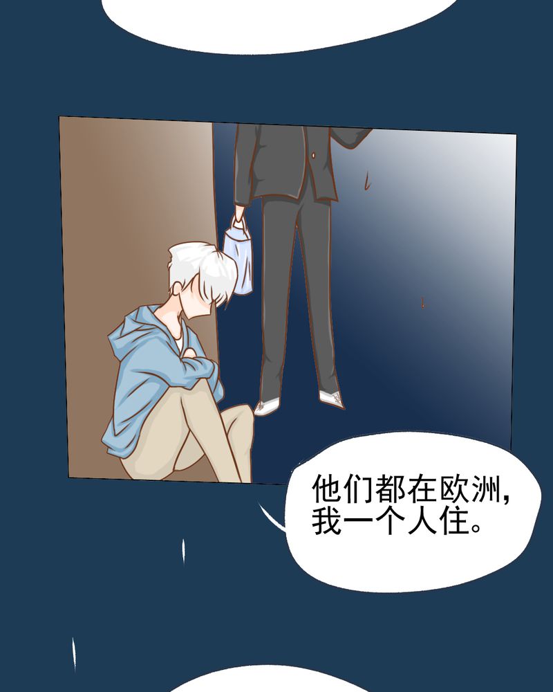 乖，让我咬一口漫画,第12章：转机2图
