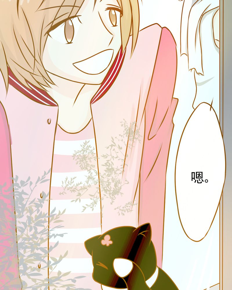 乖，让我咬一口漫画,第34章：文浩的生日2图