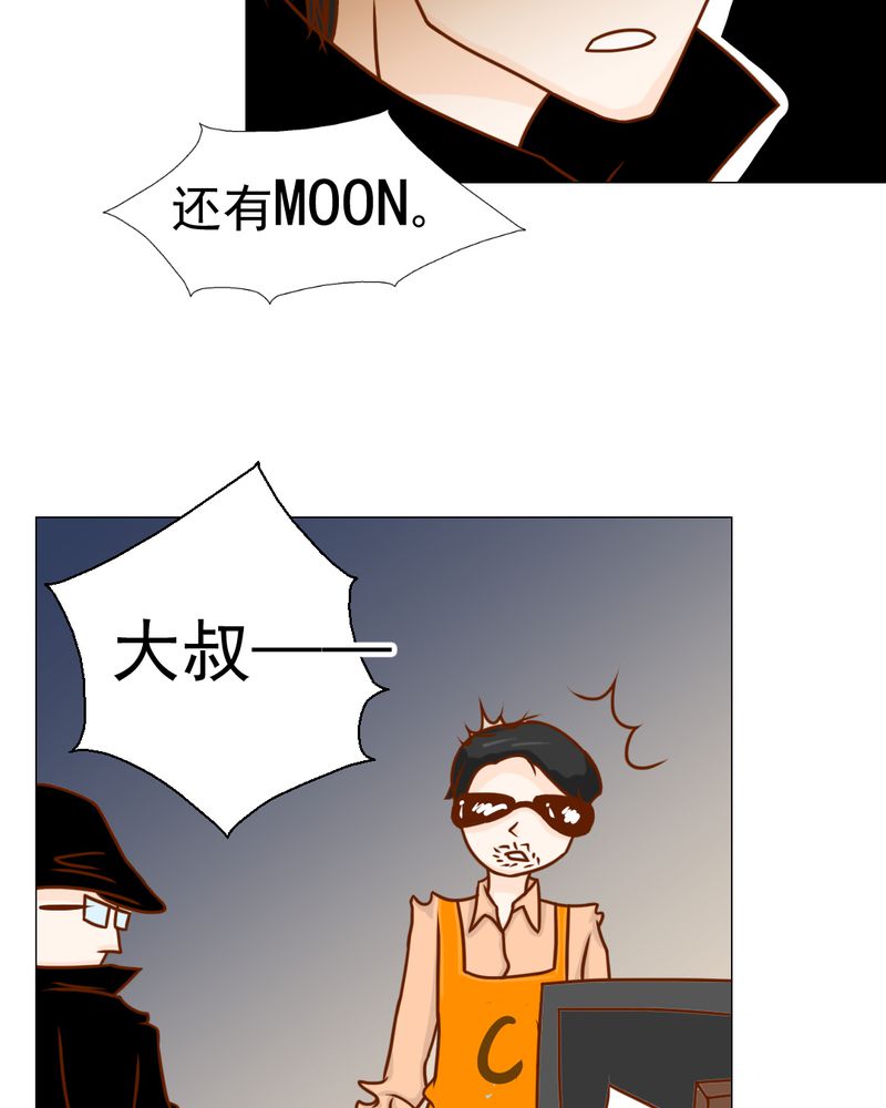 乖，让我咬一口漫画,第20章：不好的预感1图
