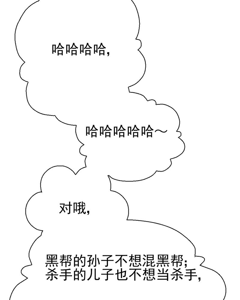 乖，让我咬一口漫画,第34章：文浩的生日3图