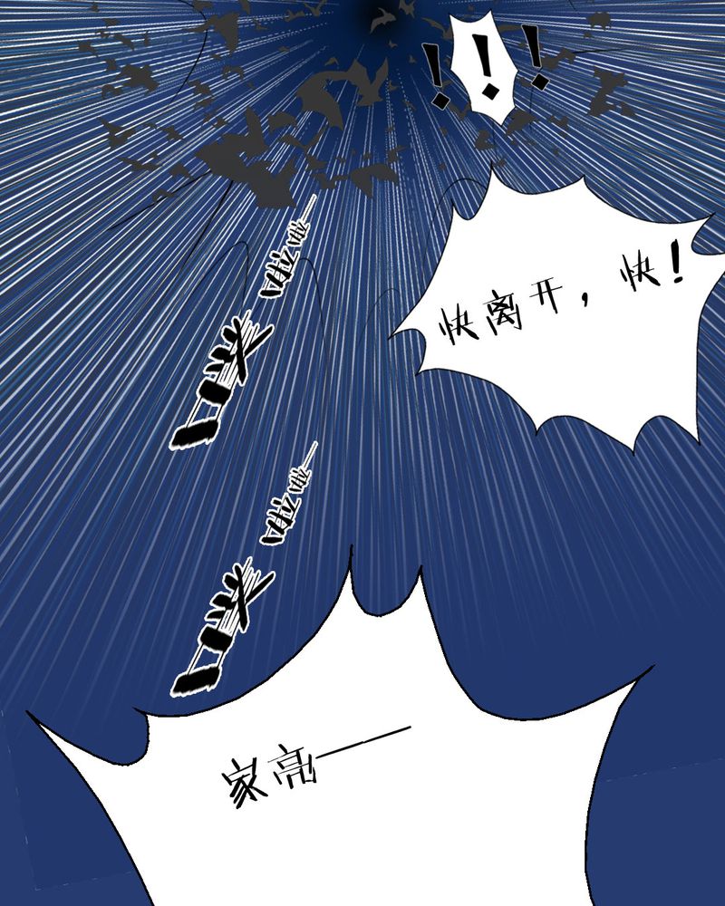 乖，让我咬一口漫画,第3章：代号：向阳花5图