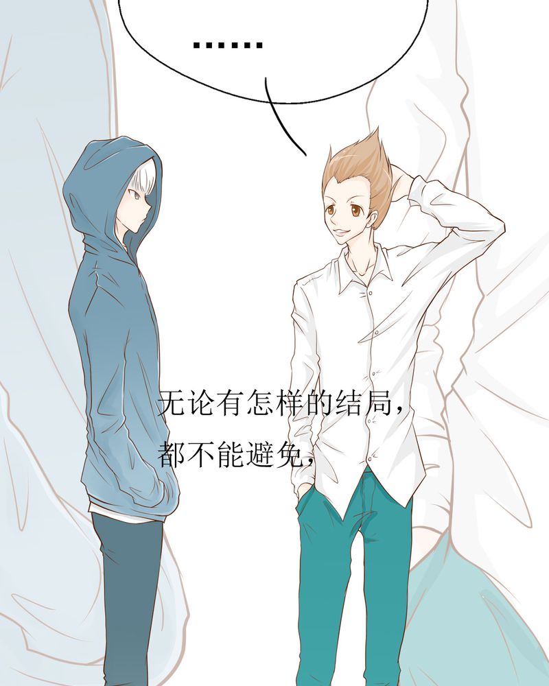 乖，让我咬一口漫画,第4章：相遇总是难免的1图