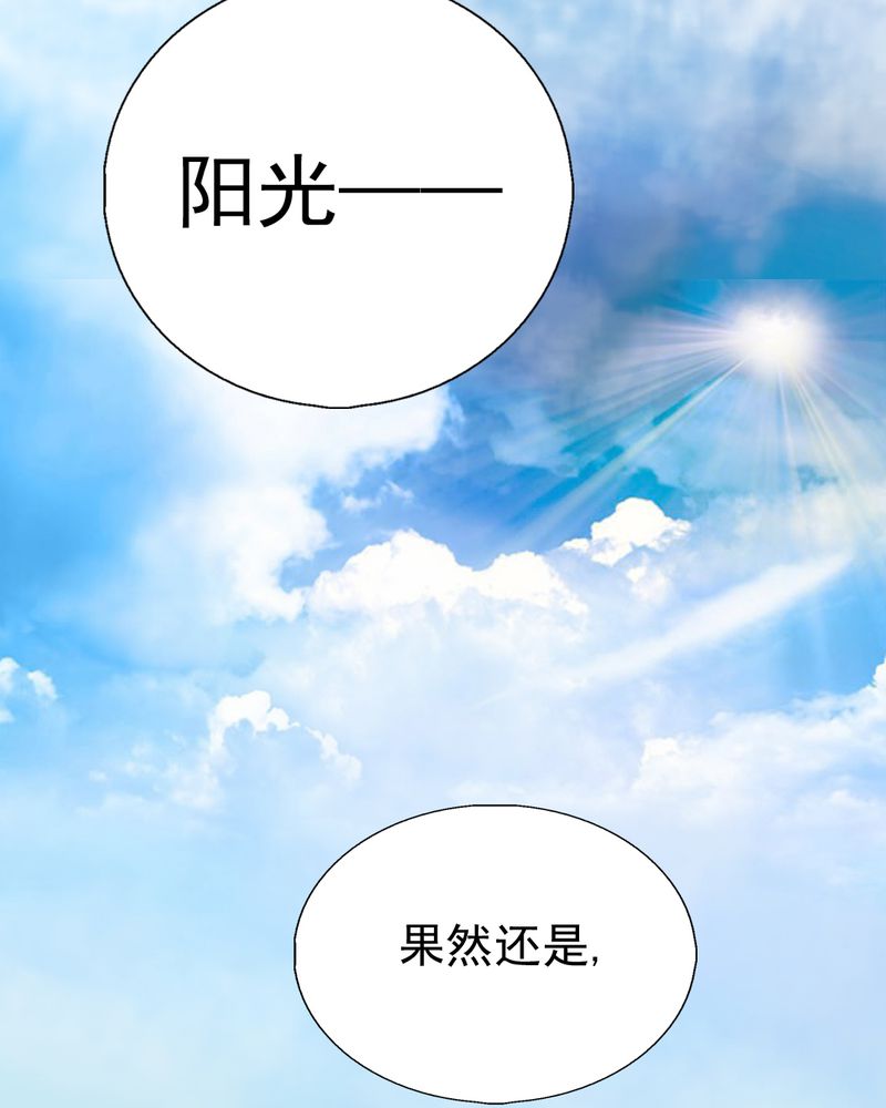 乖，让我咬一口漫画,第4章：相遇总是难免的1图