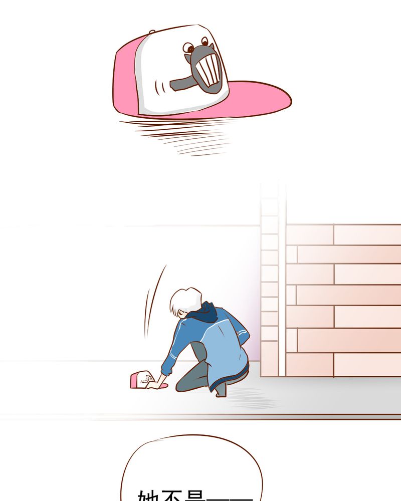 乖，让我咬一口漫画,第17章：友情岁月5图