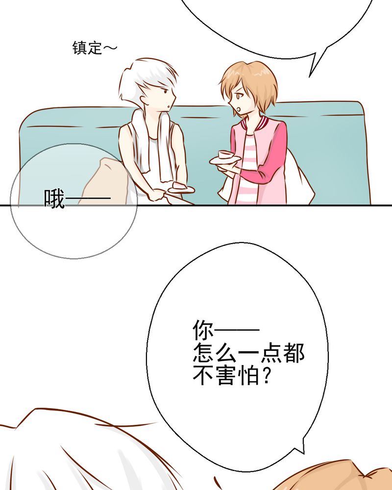 乖，让我咬一口漫画,第34章：文浩的生日4图