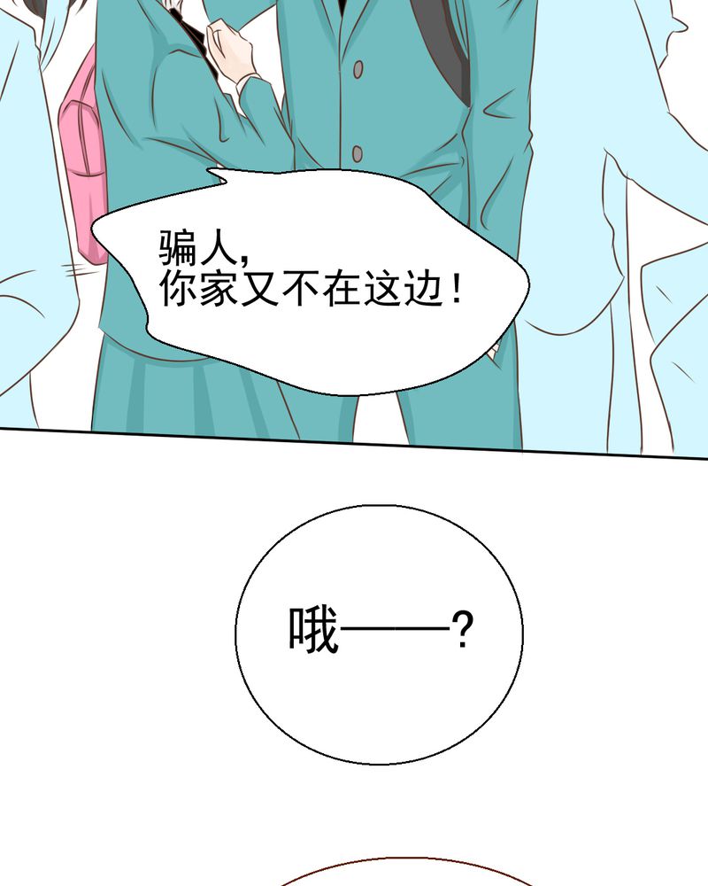 乖，让我咬一口漫画,第33章：你喜欢我吗3图