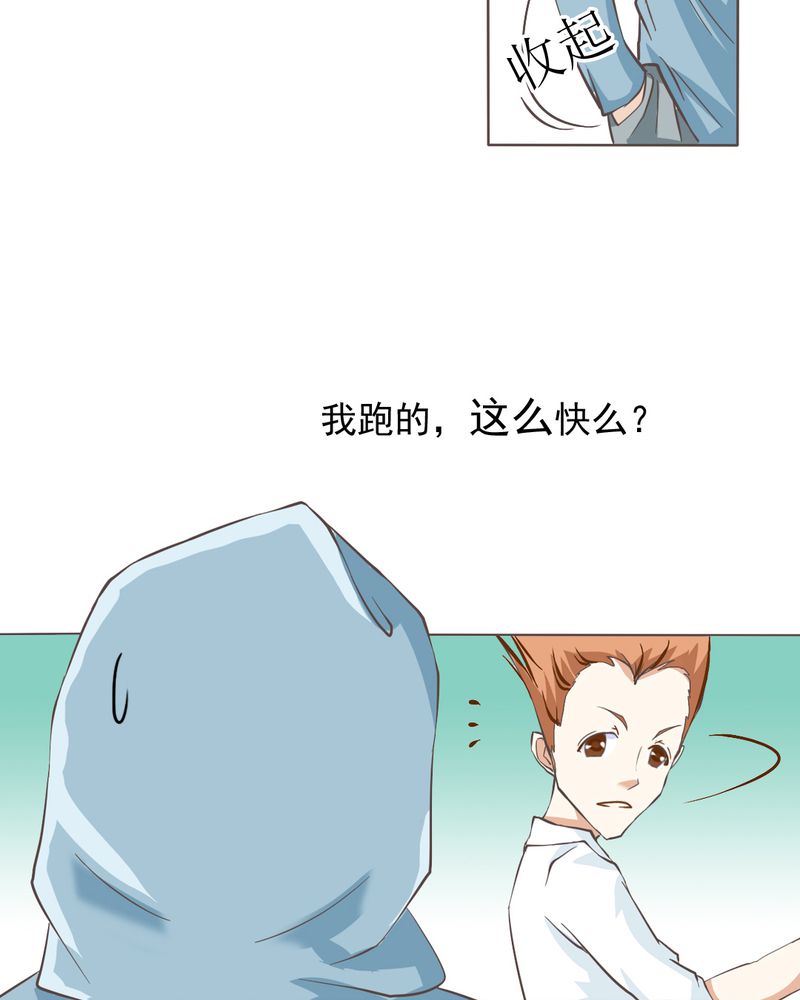 乖，让我咬一口漫画,第4章：相遇总是难免的4图
