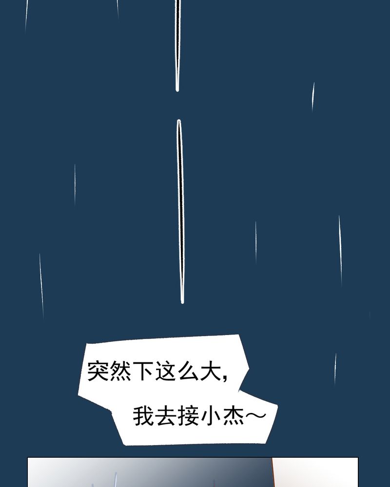 乖，让我咬一口漫画,第12章：转机5图