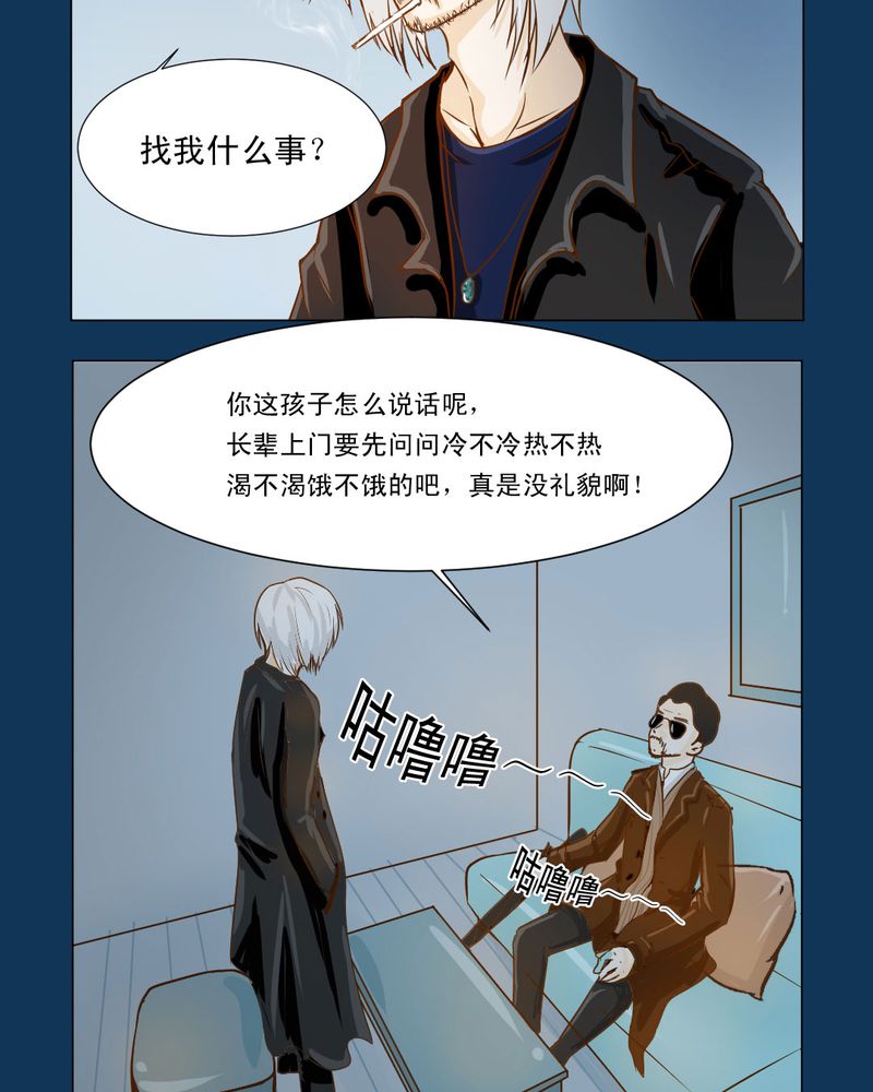 乖，让我咬一口漫画,第2章：方便面神马的不是应该放在厨房吗3图