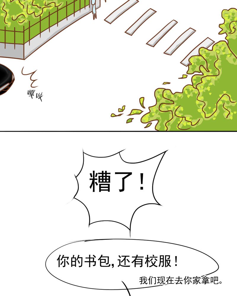 乖，让我咬一口漫画,第14章：月考5图