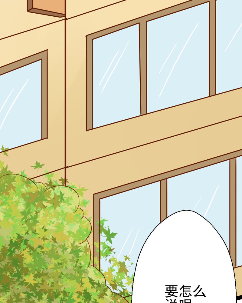乖，让我咬一口漫画,第36章：moon3图