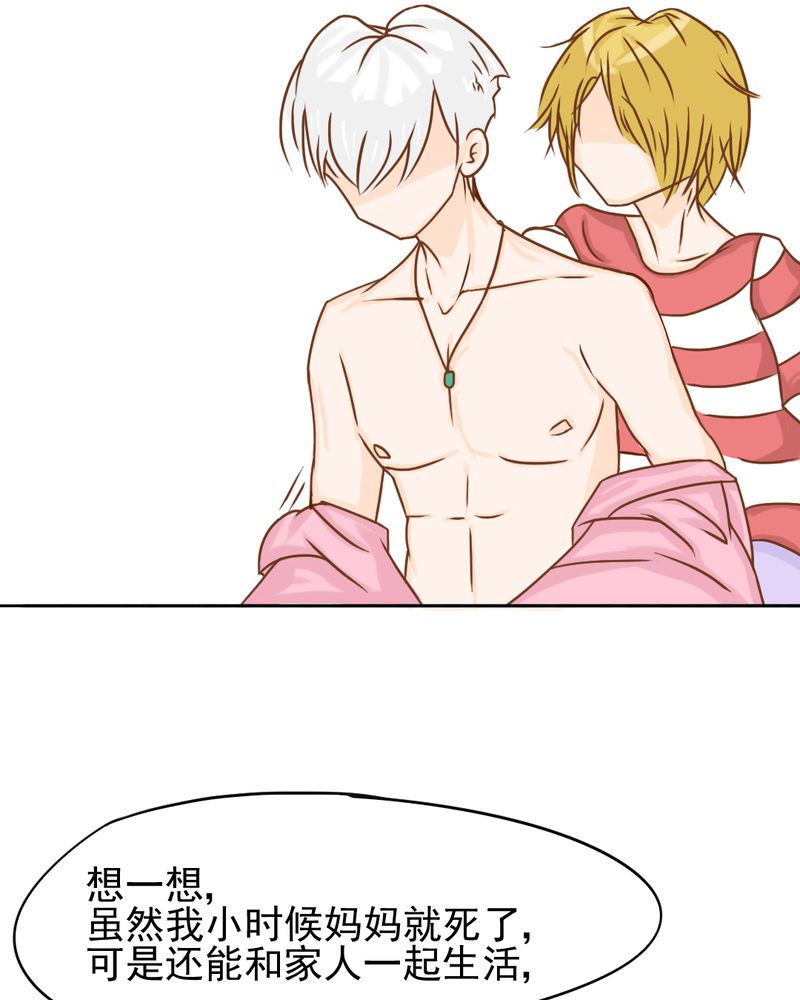 乖，让我咬一口漫画,第13章：刮痧1图