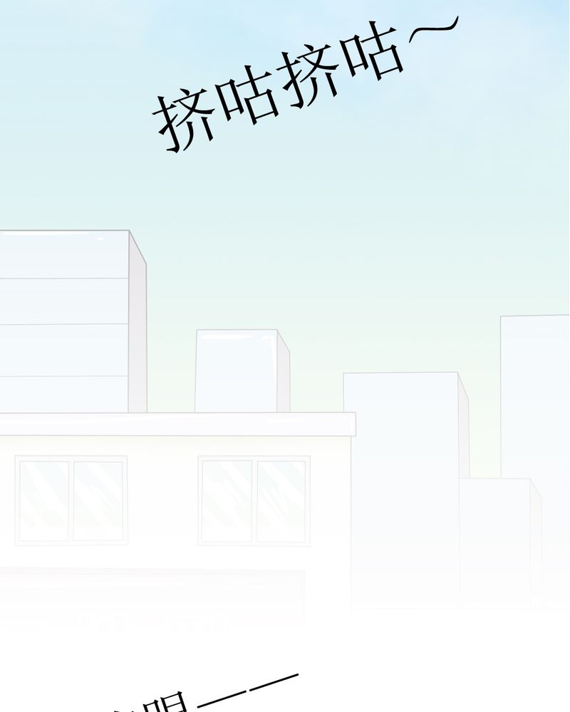 乖，让我咬一口漫画,第5章：你是人渣5图