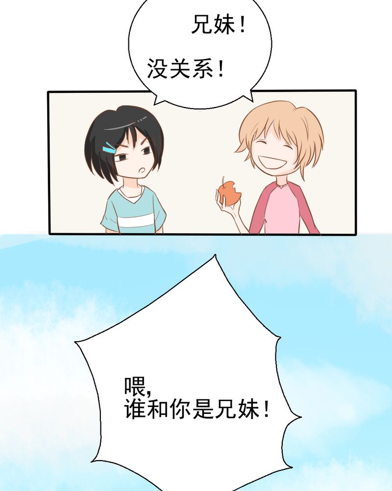 乖，让我咬一口漫画,第23章：照片里的人2图