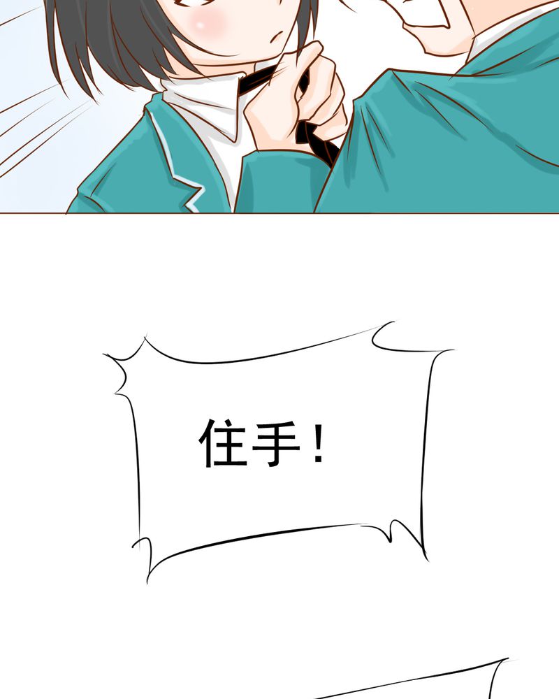 乖，让我咬一口漫画,第7章：打人是不对的4图