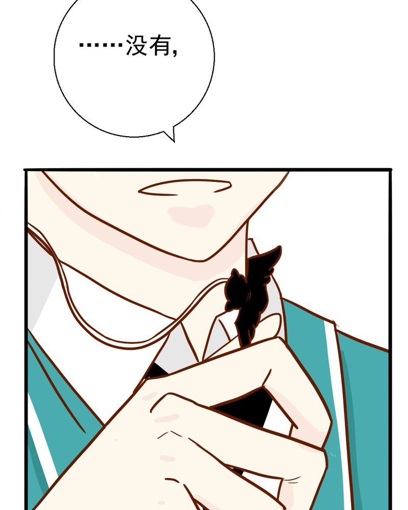 乖，让我咬一口漫画,第35章：蝙蝠和猫猫1图