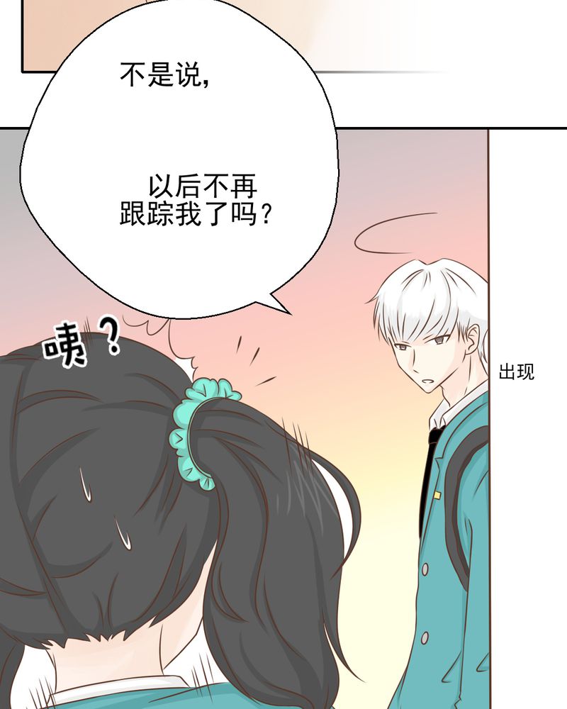 乖，让我咬一口漫画,第33章：你喜欢我吗4图