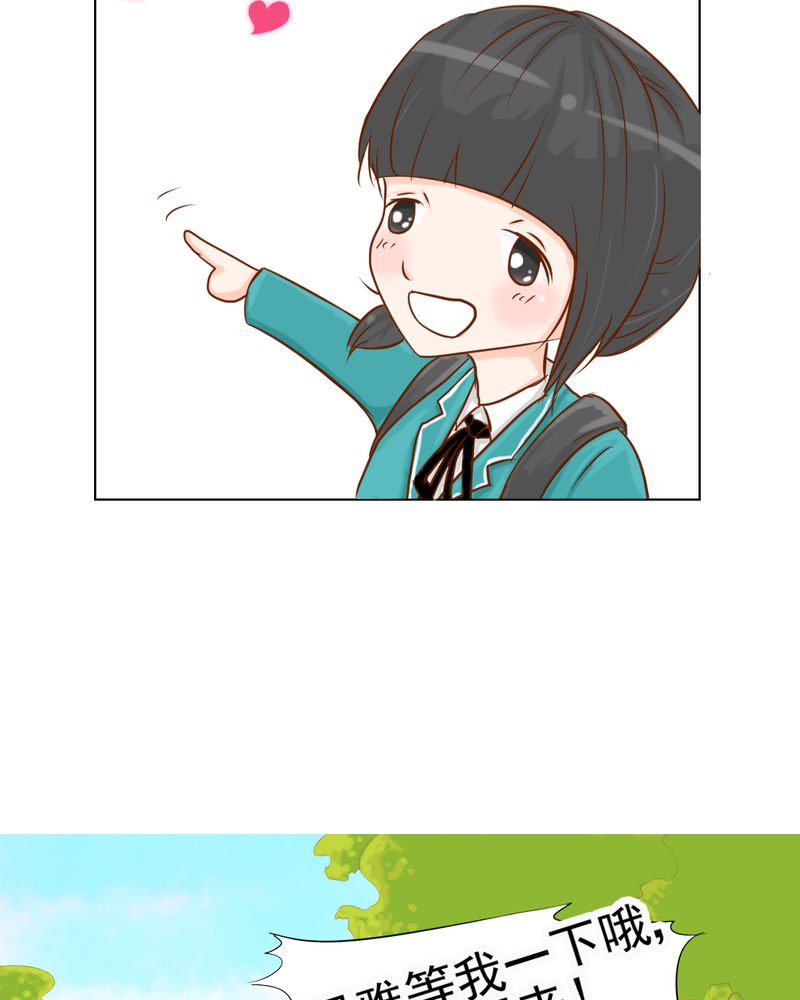 乖，让我咬一口漫画,第7章：打人是不对的3图