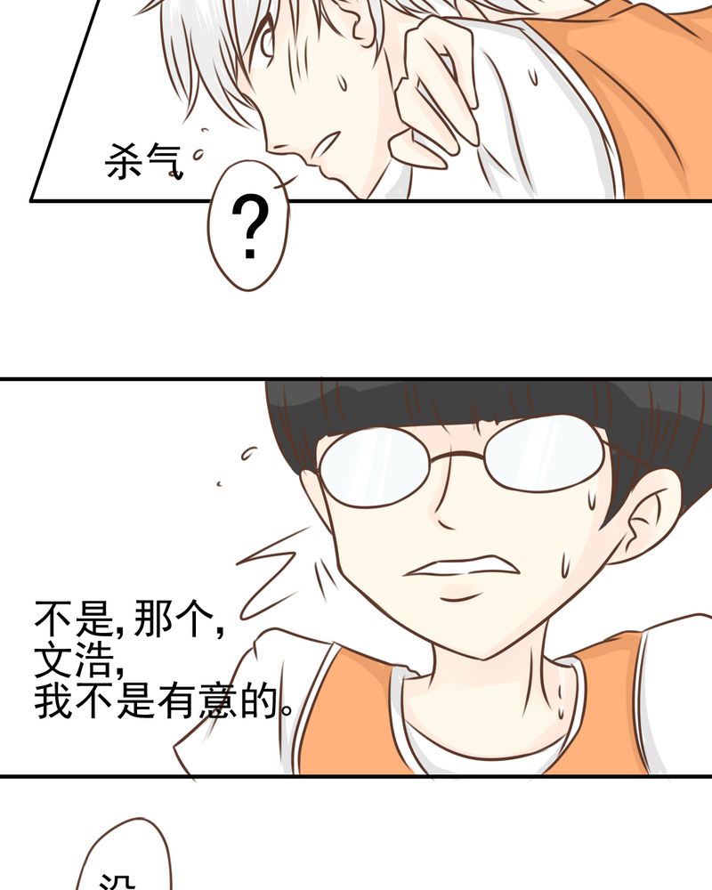乖，让我咬一口漫画,第39章：轮回（大结局）3图